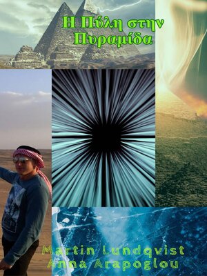 cover image of Η Πύλη στην Πυραμίδα